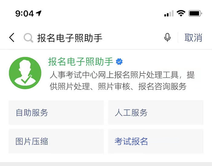 上海市中小学电子学生证件照片采集，手机拍摄轻松搞定