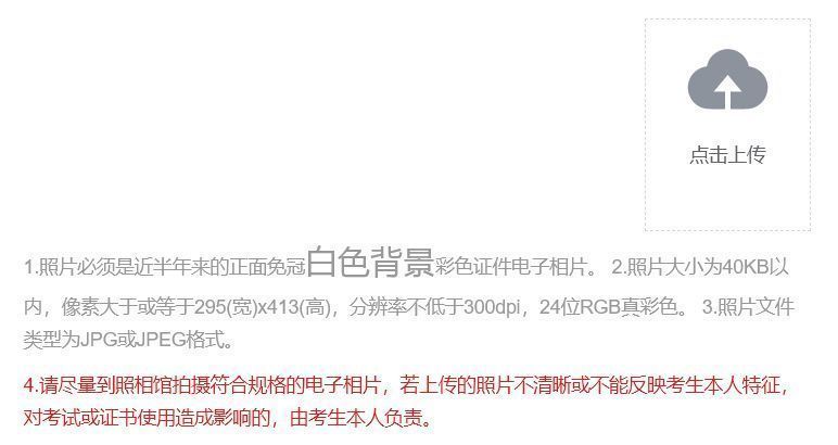 深圳市人才一体化服务在线申办流程及免冠证件照处理教程