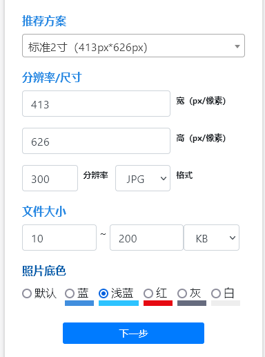 2021广东省事业单位<a href='/baomingzhaopian' target='_blank'>报名照片</a>要求及在线处理工具使用方法