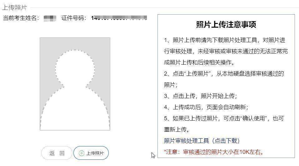 武汉选聘生专项招聘报名流程及电子版证件照片制作方法