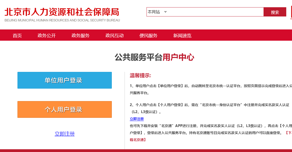 北京市三支一扶网上<a href='/baomingzhaopian' target='_blank'>报名照片</a>要求及近期免冠证件照处理制作