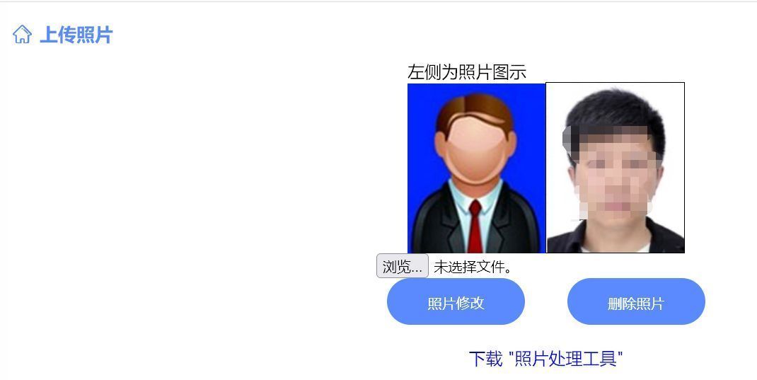 常德市事业单位考试报名流程及电子版证件照处理教程