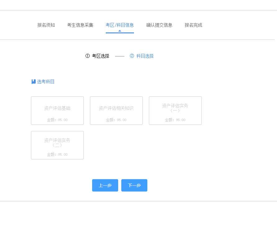 资产评估师职业资格考试报名流程及<a href='/baomingzhaopian' target='_blank'>报名照片</a>在线处理方法