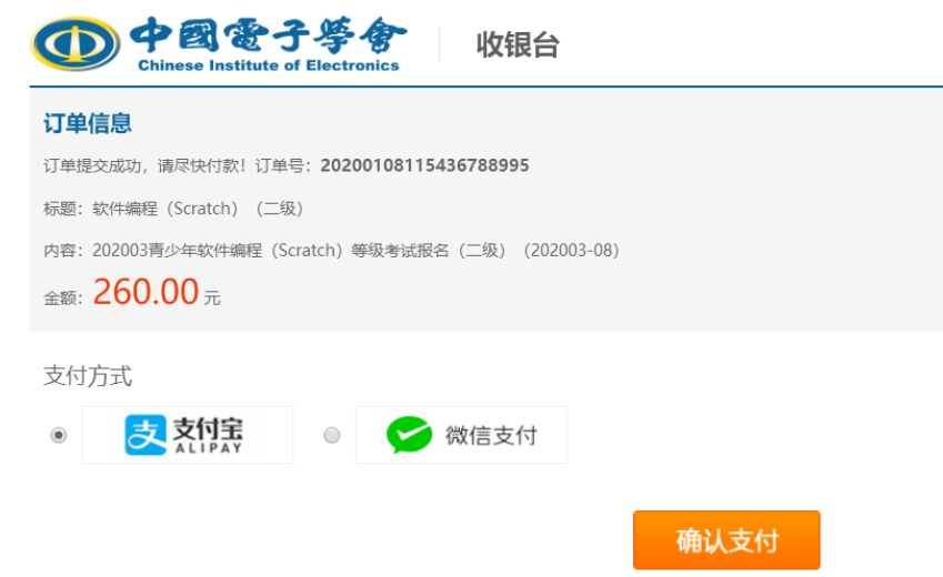 中国电子学会青少年等级考试报名流程及处理<a href='/baomingzhaopian' target='_blank'>报名照片</a>尺寸方法