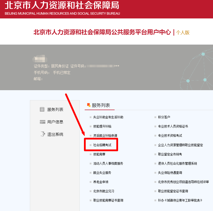 北京市三支一扶网上<a href='/baomingzhaopian' target='_blank'>报名照片</a>要求及近期免冠证件照处理制作