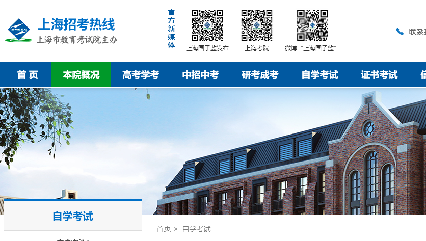 【自考<a href='/baomingzhaopian' target='_blank'>报名照片</a>】上海自学考试<a href='/baomingzhaopian' target='_blank'>报名照片</a>要求及处理方法