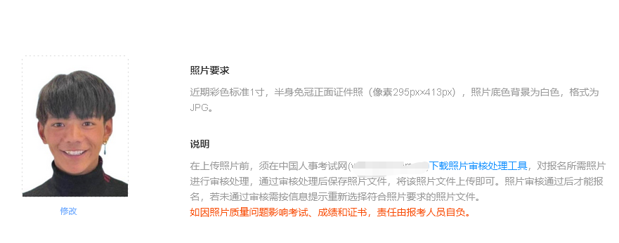 江西省人事考试公务员报名流程及免冠证件照片电子版处理