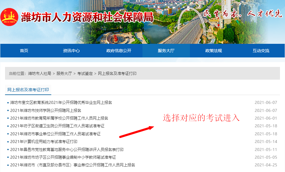 潍坊市事业单位教师招聘<a href='/baomingzhaopian' target='_blank'>报名照片</a>要求及照片审核处理方法
