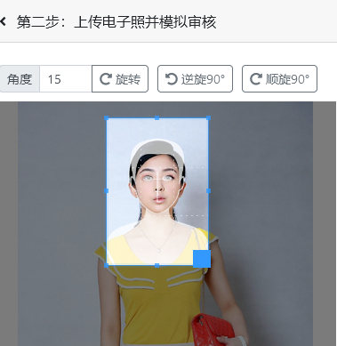 通辽市事业单位报名流程及照片要求_照片在线处理工具教程