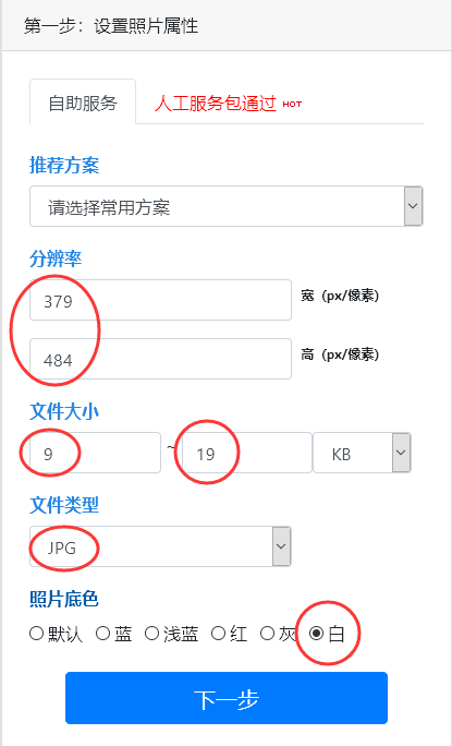 【托业照片】托业考试<a href='/baomingzhaopian' target='_blank'>报名照片</a>要求及在线制作教程
