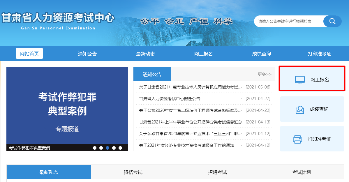 【照片教程】甘肃特岗教师招考照片要求及证件照处理方法