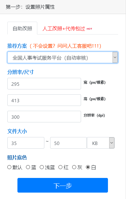【教程】兰州事业单位<a href='/baomingzhaopian' target='_blank'>报名照片</a>要求及怎么审核上传照片的方法