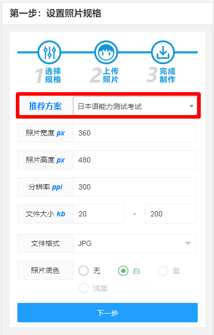 日本语能力测试（JLPT）网上报名流程及<a href='/baomingzhaopian' target='_blank'>报名照片</a>处理方法