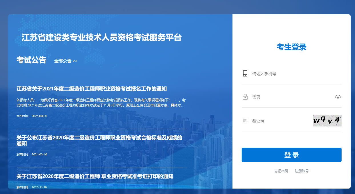 江苏省二级造价师网上报名流程及免冠<a href='/baomingzhaopian' target='_blank'>报名照片</a>处理方法