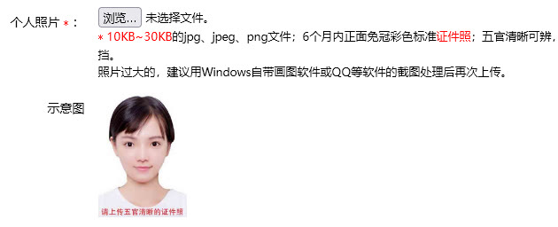 BEC剑桥商务英语考试报名流程及免冠证件照手机处理教程