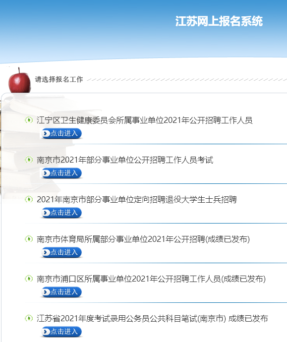 【事业单位】南京人事考试<a href='/baomingzhaopian' target='_blank'>报名照片</a>要求及在线处理图片方法