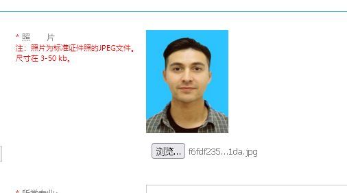 甘孜州事业单位网上报名流程及免冠证件照片处理教程