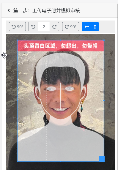 云南省会计资格证申领头像照片上传要求及在线处理方法