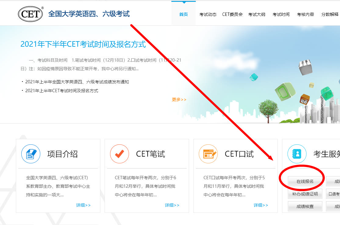 全国大学英语四六级考试报名免冠证件照电子版手机处理方法