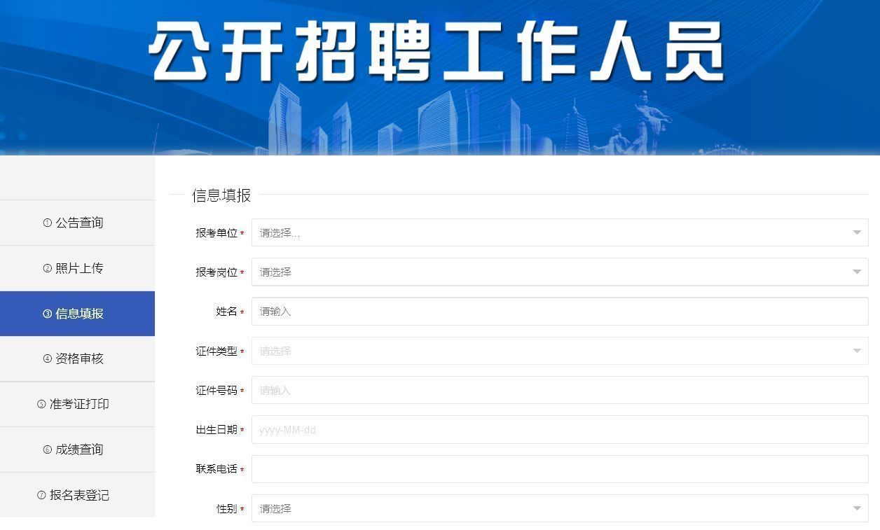 锦州市事业单位考试报名流程及免冠<a href='/zhengjianzhao' target='_blank'>证件照尺寸</a>处理方法