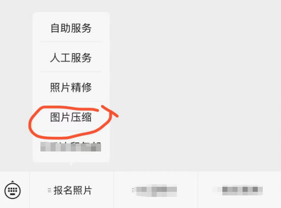 BIM建模和应用技能考试报名流程及免冠证件照片制作教程