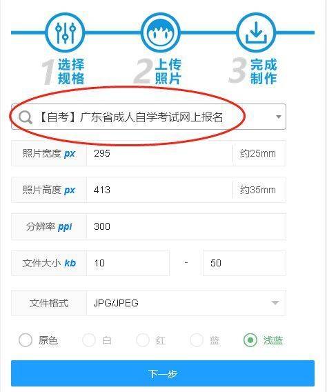 广东省自学考试<a href='/baomingzhaopian' target='_blank'>报名照片</a>要求及手机拍照上传方法