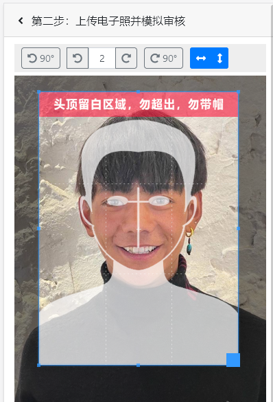 【专技照片】注册设备监理师报名流程、照片要求及处理方法