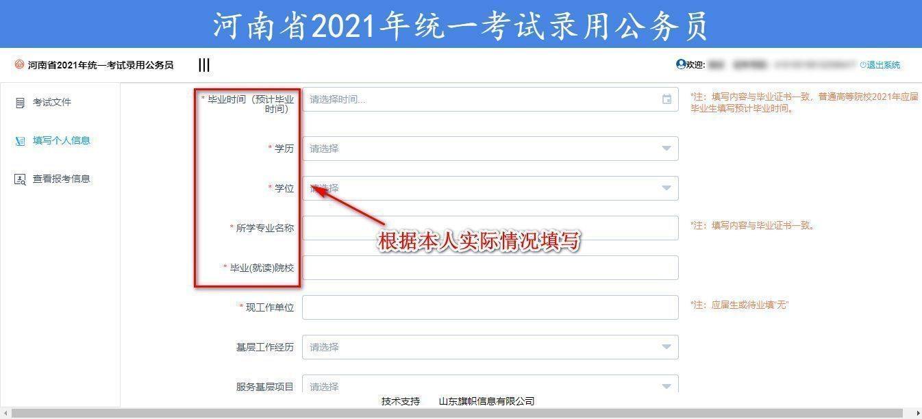 河南省考公务员报名流程及<a href='/baomingzhaopian' target='_blank'>报名照片</a>审核处理方法