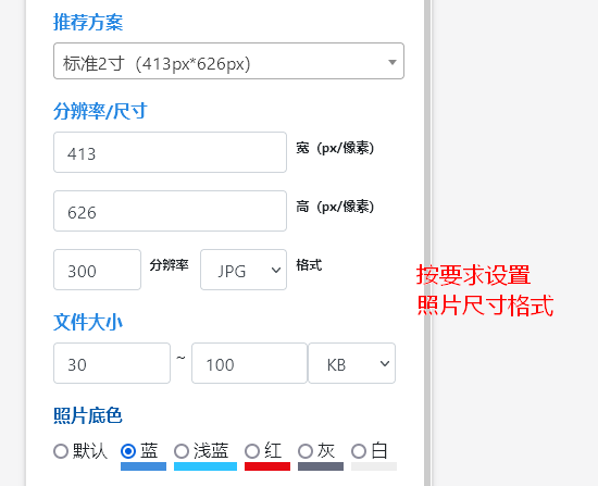 【书记员招聘】贵州市书记员网上报名流程及照片在线处理方法