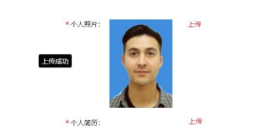 专科医师规范化培训报名流程及一寸蓝底免冠证件照处理方法