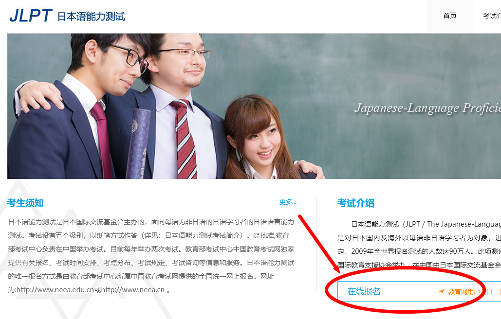 日本语能力测试（JLPT）网上报名流程及<a href='/baomingzhaopian' target='_blank'>报名照片</a>处理方法
