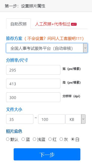 【一建照片】宁夏一级建造师<a href='/baomingzhaopian' target='_blank'>报名照片</a>要求及审核处理上传方法
