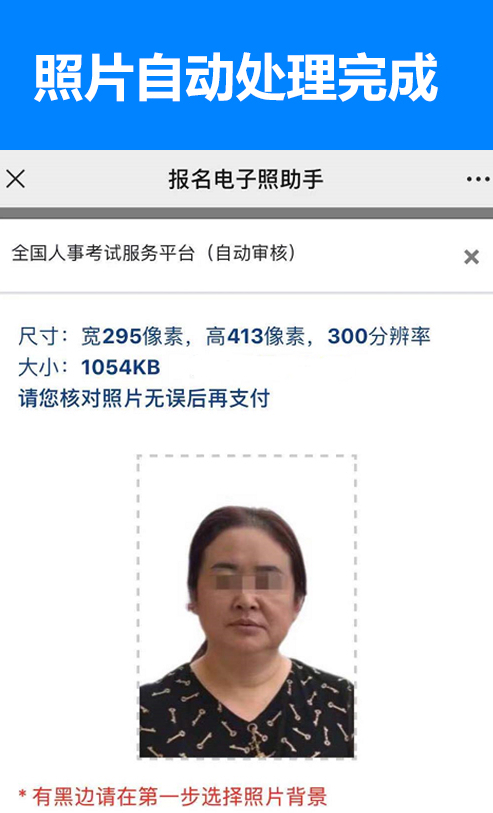 广东省社会工作者考试照片要求及手机怎么处理上传社工<a href='/baomingzhaopian' target='_blank'>报名照片</a>