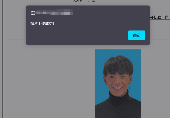 安徽县市事业单位招聘<a href='/baomingzhaopian' target='_blank'>报名照片</a>要求及手机处理证件照的方法