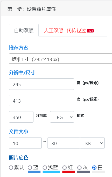 【社工照片】重庆市社区专职工作者报名流程及照片处理方法