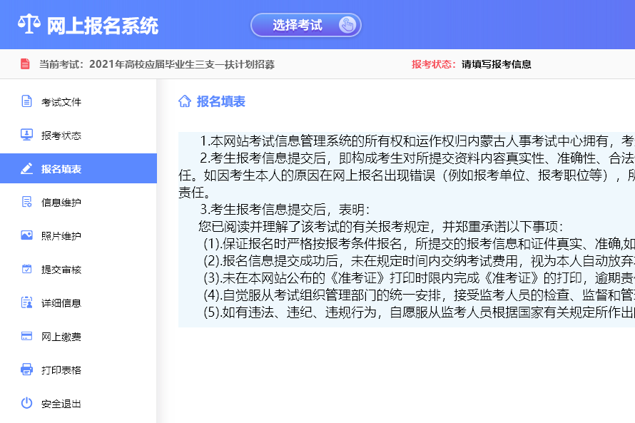 内蒙古鄂尔多斯事业单位<a href='/baomingzhaopian' target='_blank'>报名照片</a>要求及处理制作方法