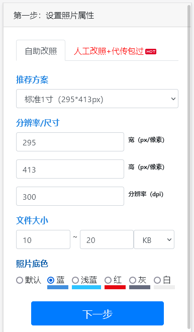 潍坊市事业单位教师招聘<a href='/baomingzhaopian' target='_blank'>报名照片</a>要求及照片审核处理方法