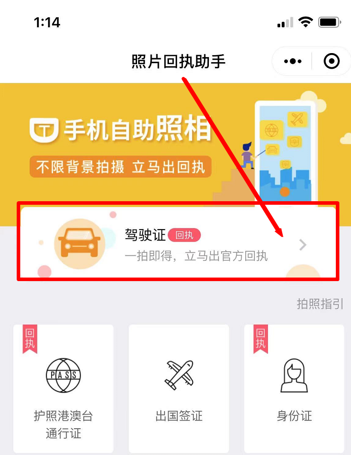 手机全程办理！贵州省驾驶证申换领数码相片回执在家搞定