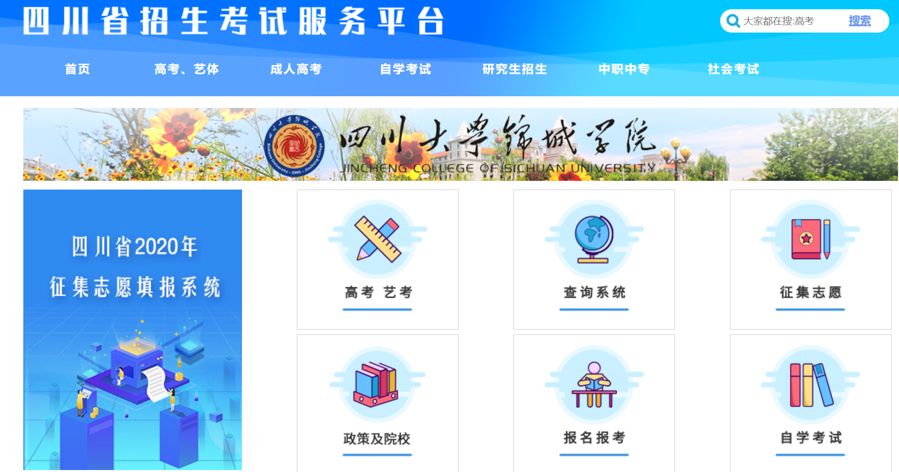 【制作教程】四川省成人学位英语考试（英语三级）<a href='/baomingzhaopian' target='_blank'>报名照片</a>要求