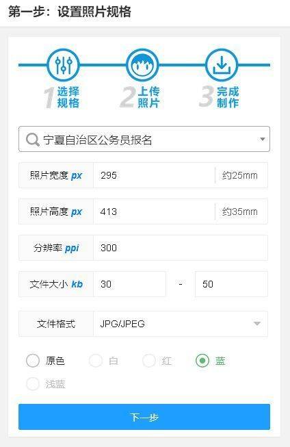 宁夏公务员考试报名流程及上传证件照片审核处理方法