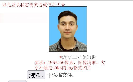 广西农村信用社招聘简历<a href='/zhengjianzhao' target='_blank'>证件照尺寸</a>要求及处理方法