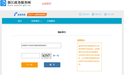 浙江省自学考试<a href='/baomingzhaopian' target='_blank'>报名照片</a>要求及手机在线处理尺寸大小的方法