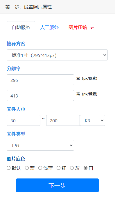 【省考报名】宁夏省公务员考试<a href='/baomingzhaopian' target='_blank'>报名照片</a>证件照制作方法教程