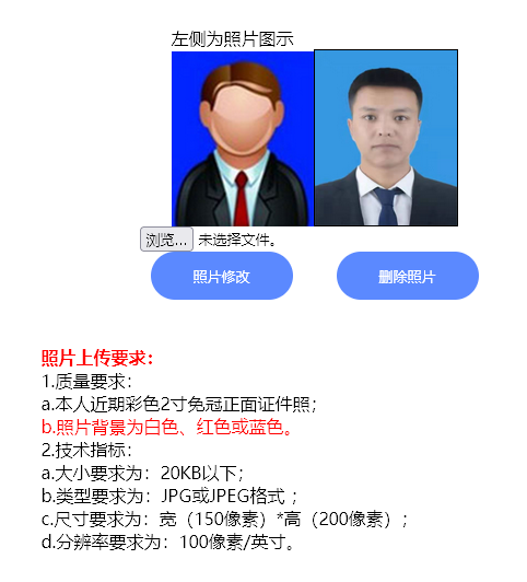 内蒙古事业单位人事考试报名流程及免冠证件照片制作教程