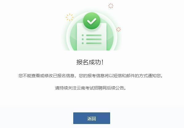 昆明市事业单位考试网上报名流程及免冠证件照处理教程
