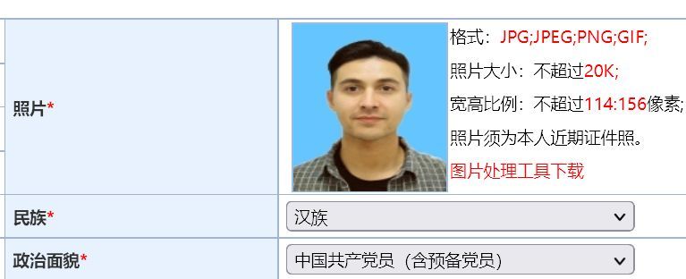 西藏会计人员信息采集流程及一寸免冠证件照处理方法