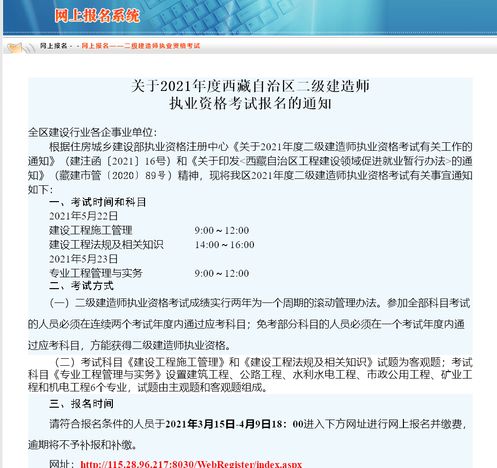 【二建照片】西藏自治区二级建造师<a href='/baomingzhaopian' target='_blank'>报名照片</a>要求及处理方法
