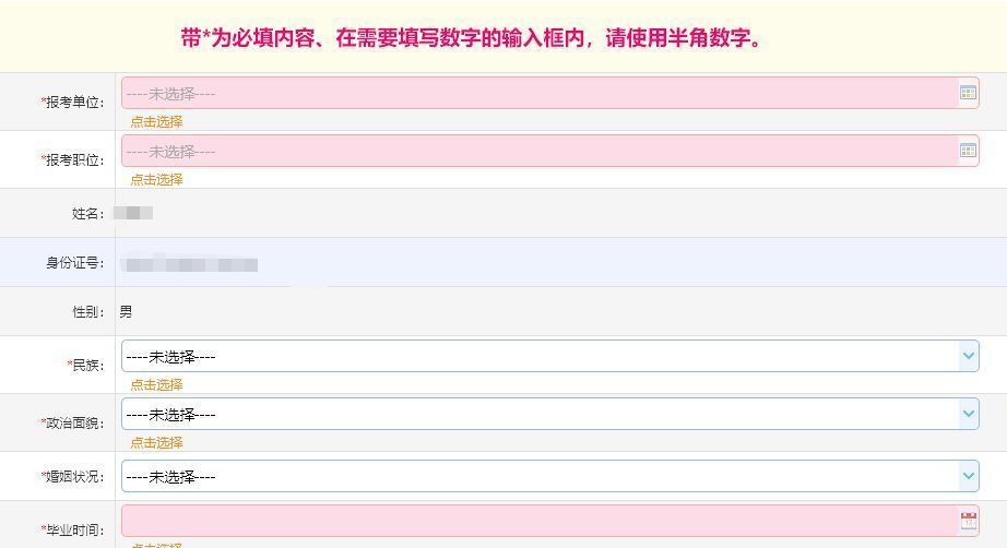 常德市事业单位考试报名流程及电子版证件照处理教程