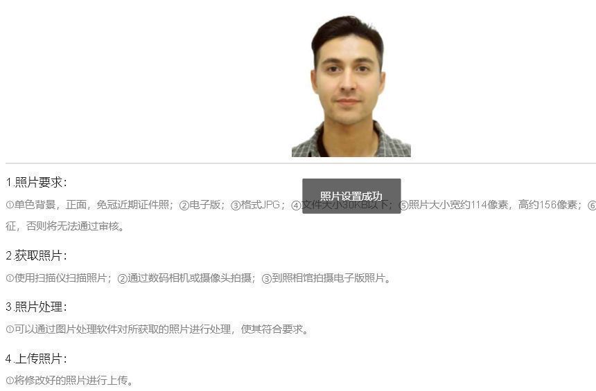 锦州市事业单位考试报名流程及免冠<a href='/zhengjianzhao' target='_blank'>证件照尺寸</a>处理方法