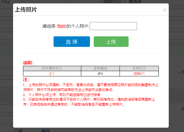 2021广东省事业单位<a href='/baomingzhaopian' target='_blank'>报名照片</a>要求及在线处理工具使用方法